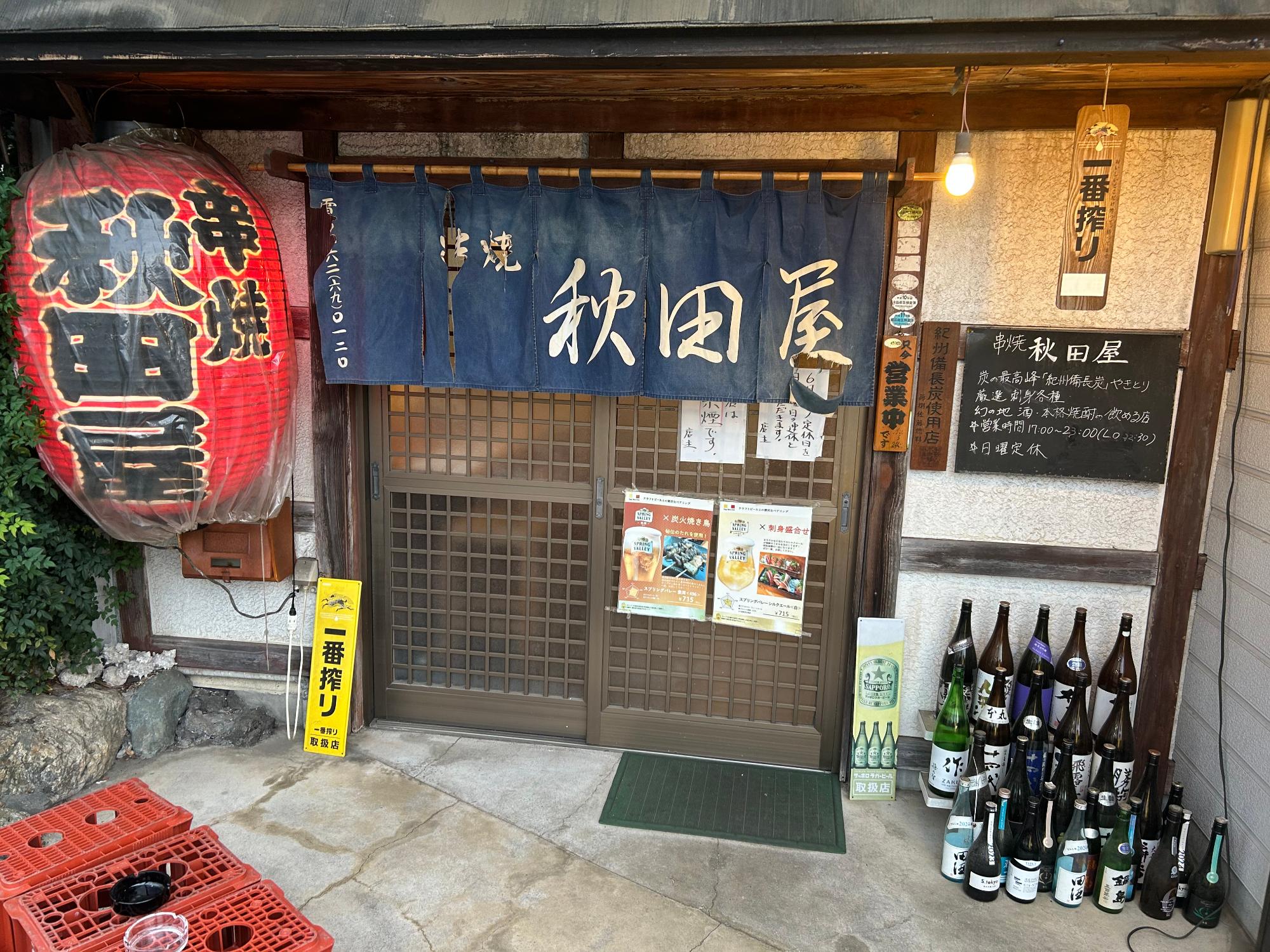 akitaya_外観