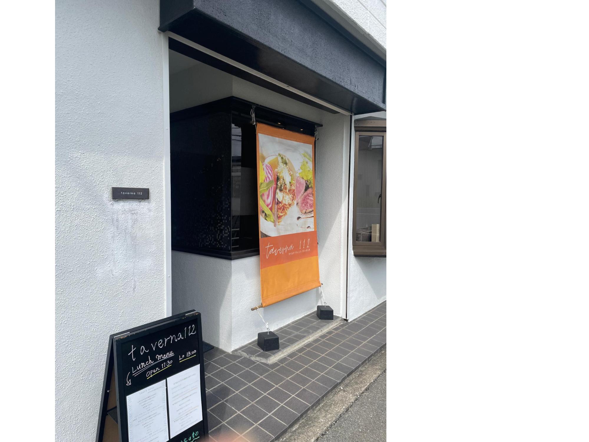 tavern112_外観