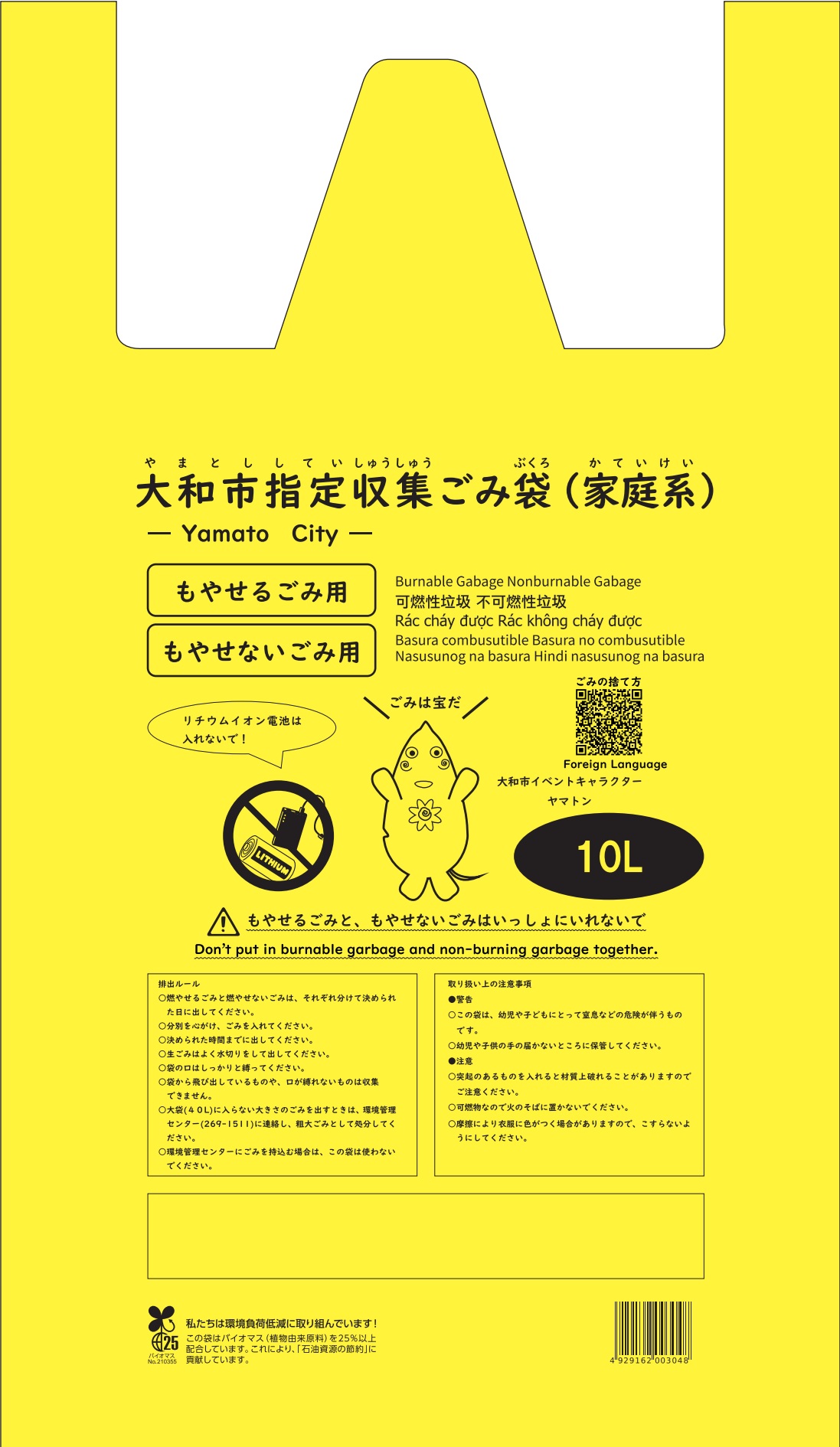 内袋