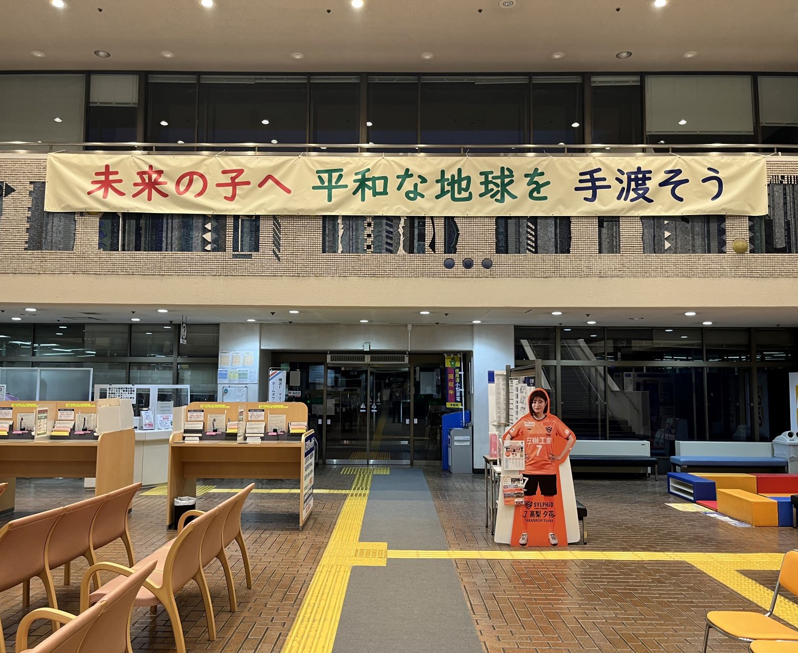 市役所ロビーに設置された平和標語の横断幕の写真