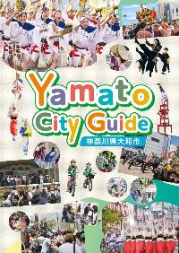 Yamato City Guide表紙