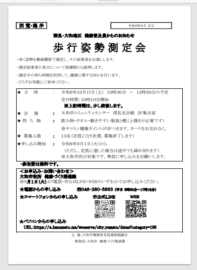 深見北会館