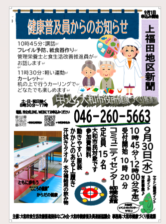 上福田料理教室ちらし修正