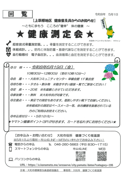 kamisouyagi1