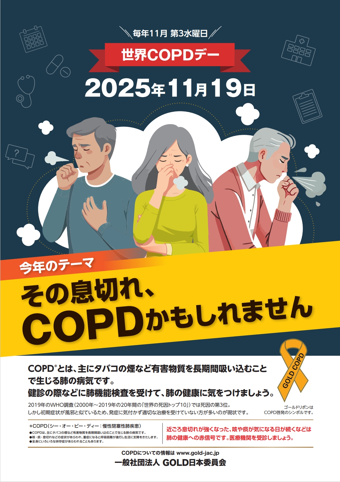 COPD
