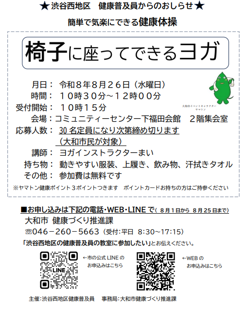 ちらし
