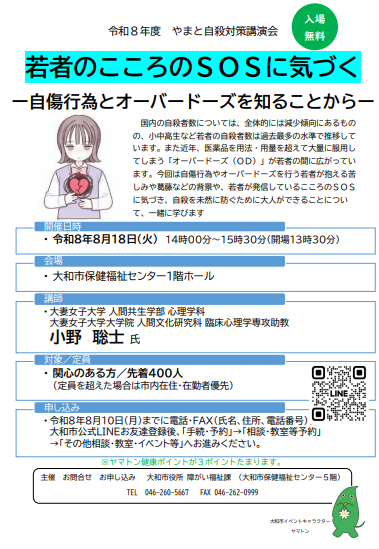 20260818kouenkai