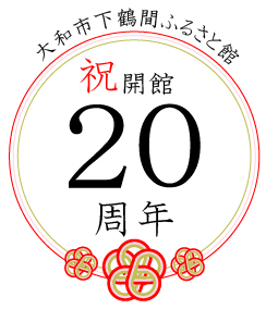 ふるさ