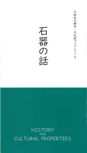 R6年発行ブックレット2