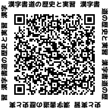 R7_Kousyuukai_QR