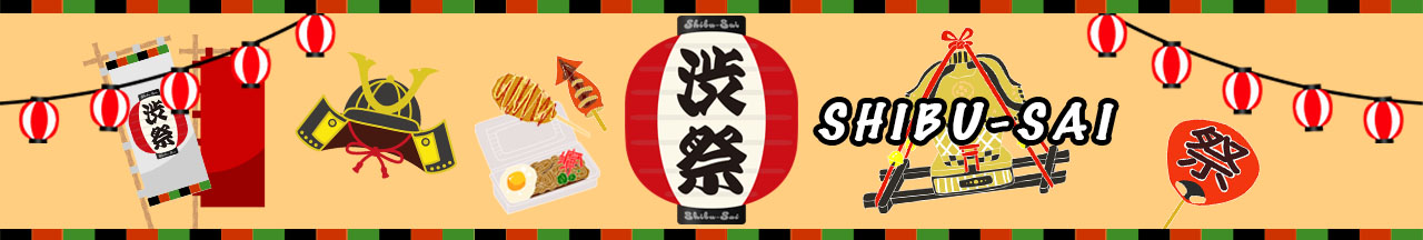 渋祭