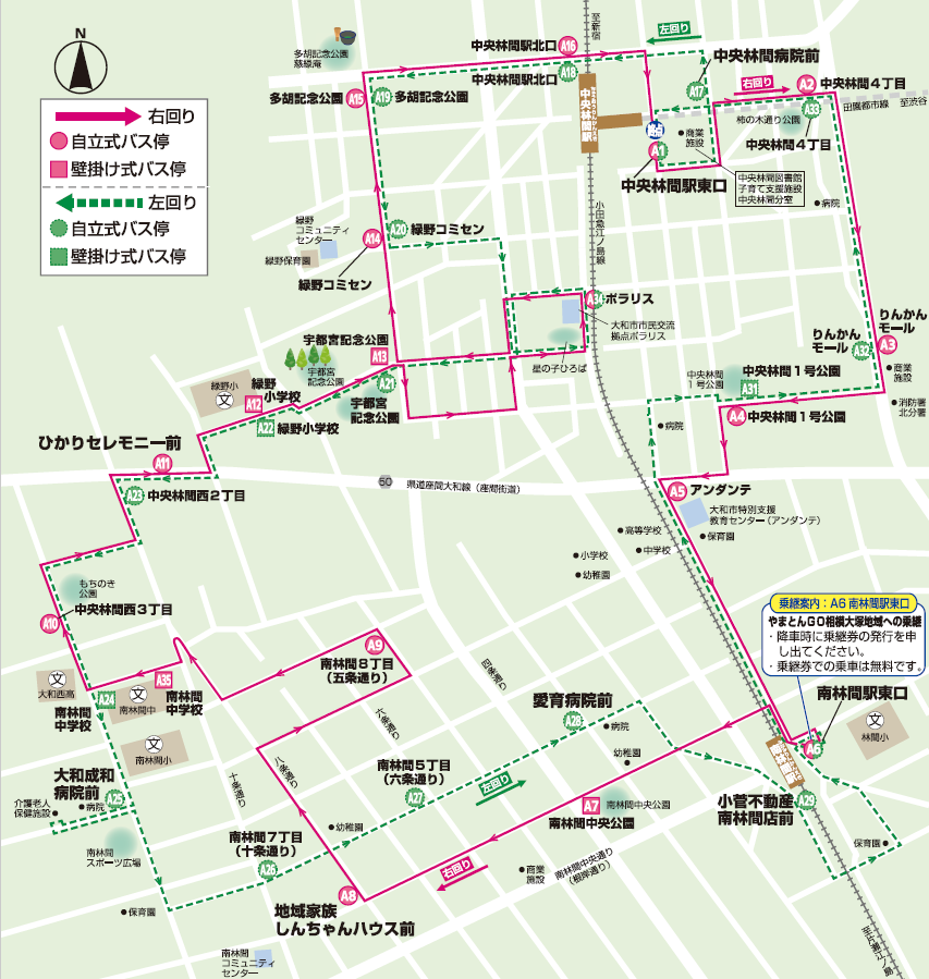 令和8年度中央林間西側地域ルート