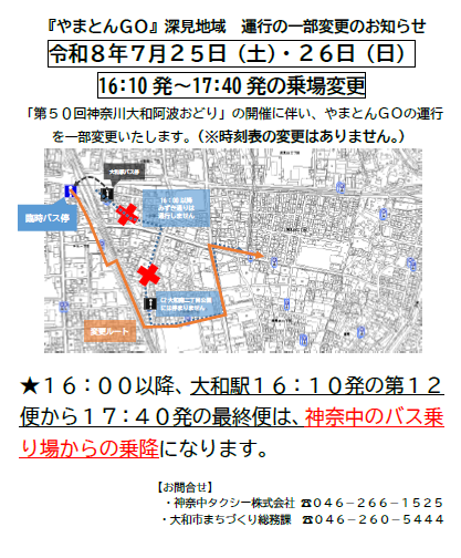 yamatongoawaodori