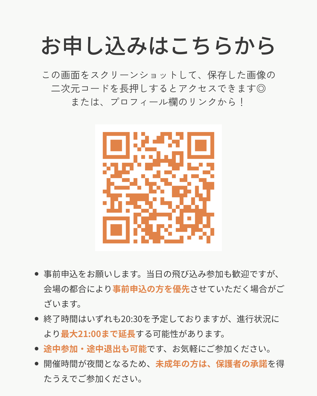 第2回ワーキング会議_告知2
