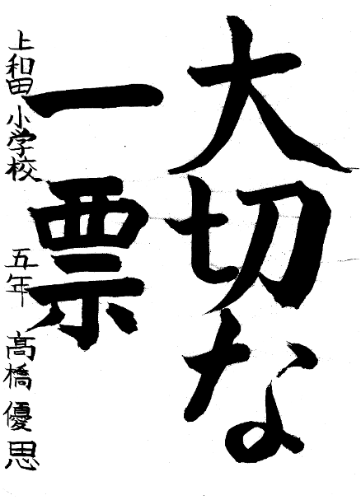 第49回_選挙管理委員会委員長賞