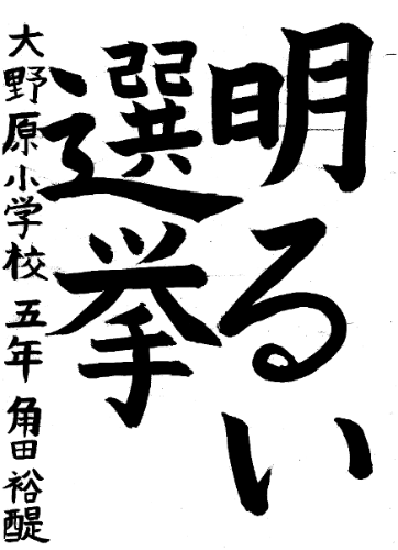 第49回_教育長賞