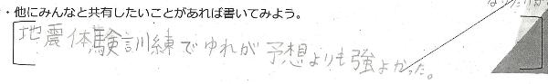 少年消防団の訓練の感想