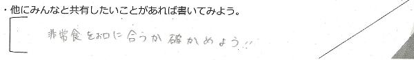 少年消防団の訓練の感想