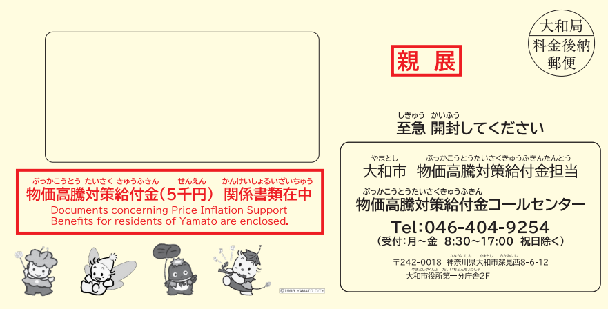 発送用封筒画像