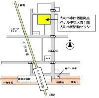 大和市民活動センター位置図