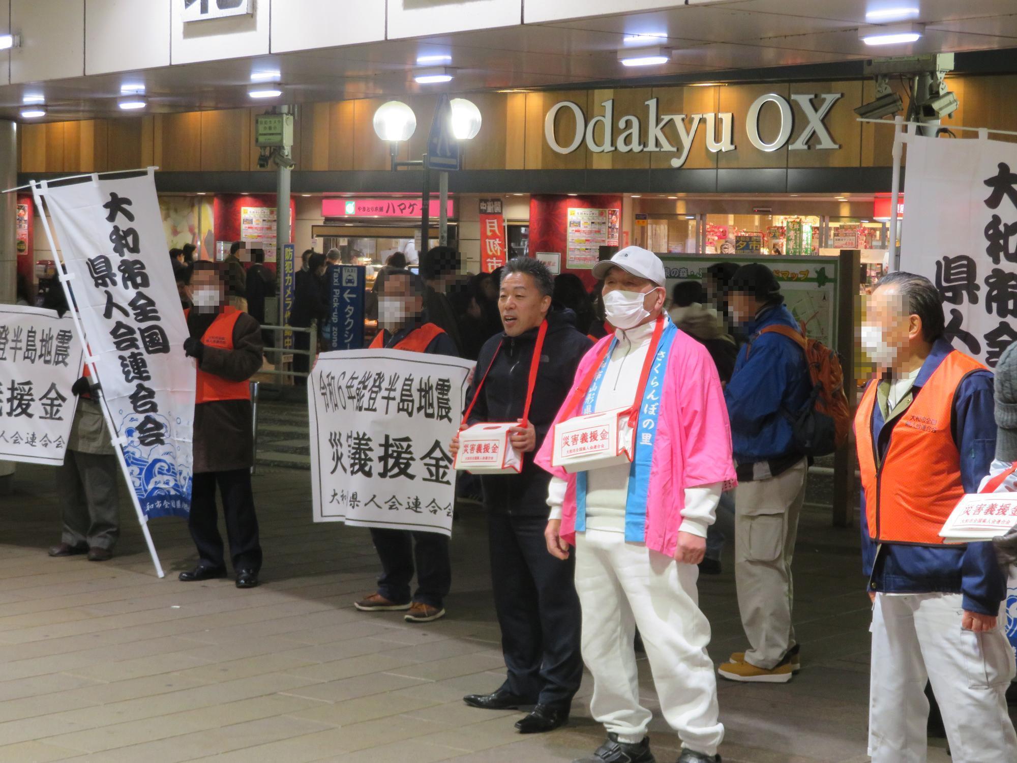 060202大和市県人会連合会募金活動