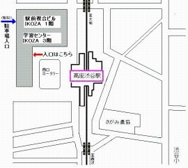 渋谷分室（高座渋谷駅前複合ビル：IKOZA 1階）案内図