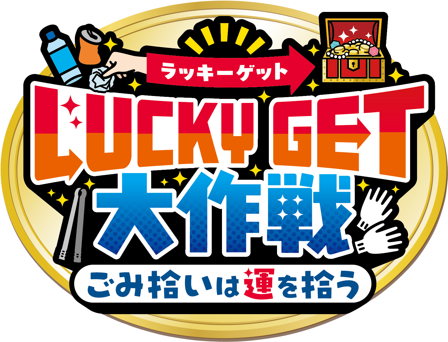 LUCKY GETロゴ