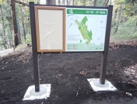 新しい保全緑地案内看板設置が設置されている写真