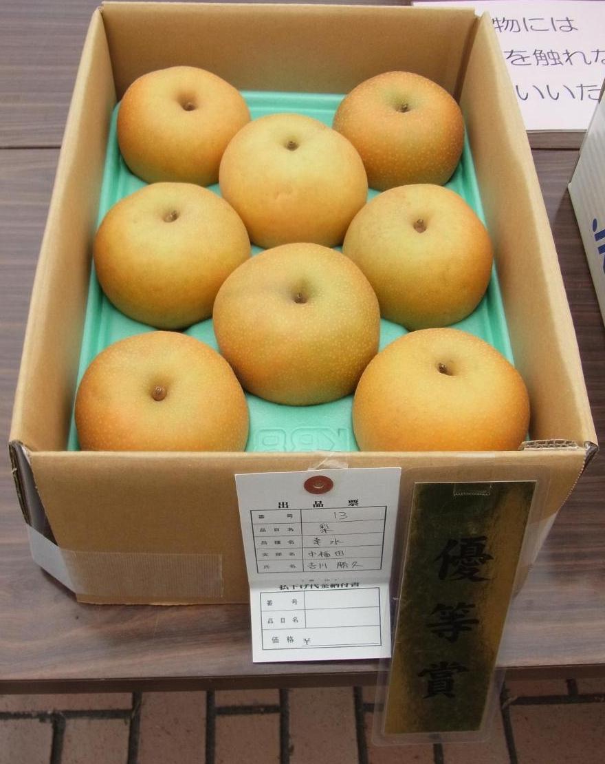 優等賞の梨