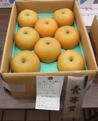 一等賞の梨
