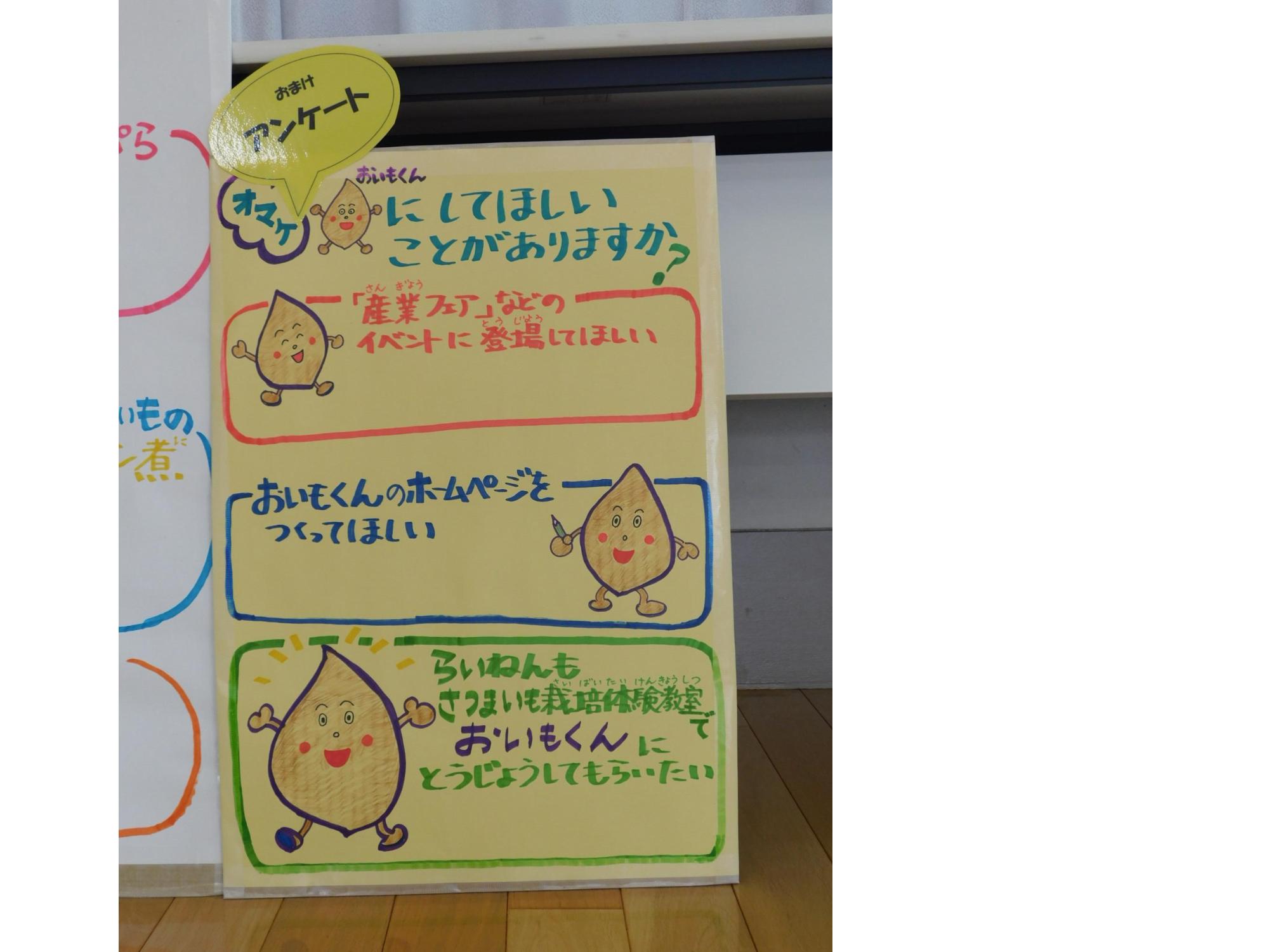 アンケート