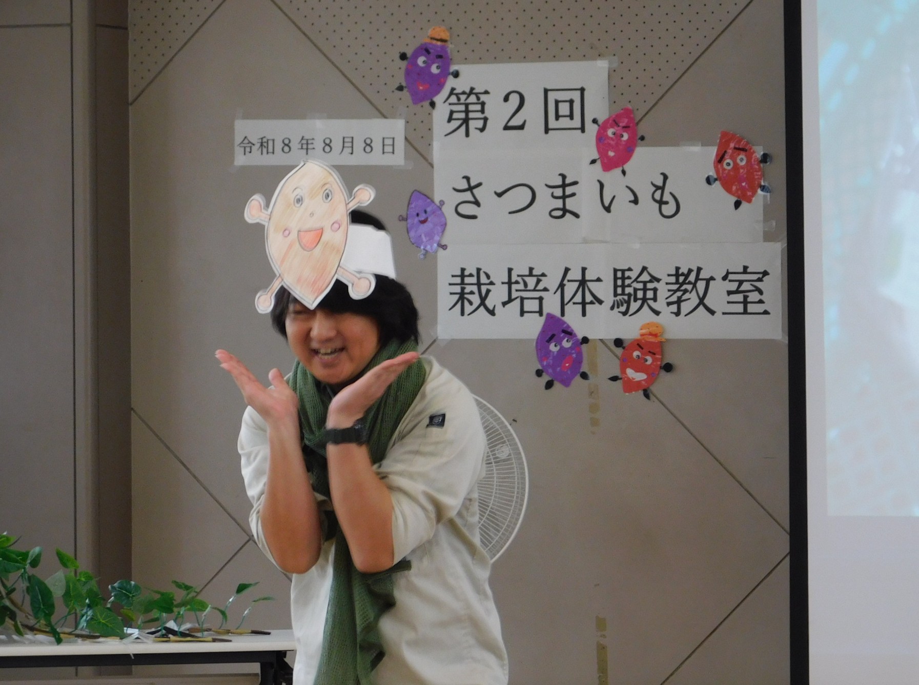 おいもくん