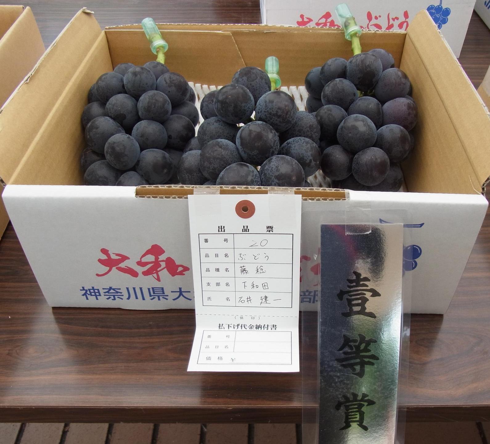 一等賞のぶどう