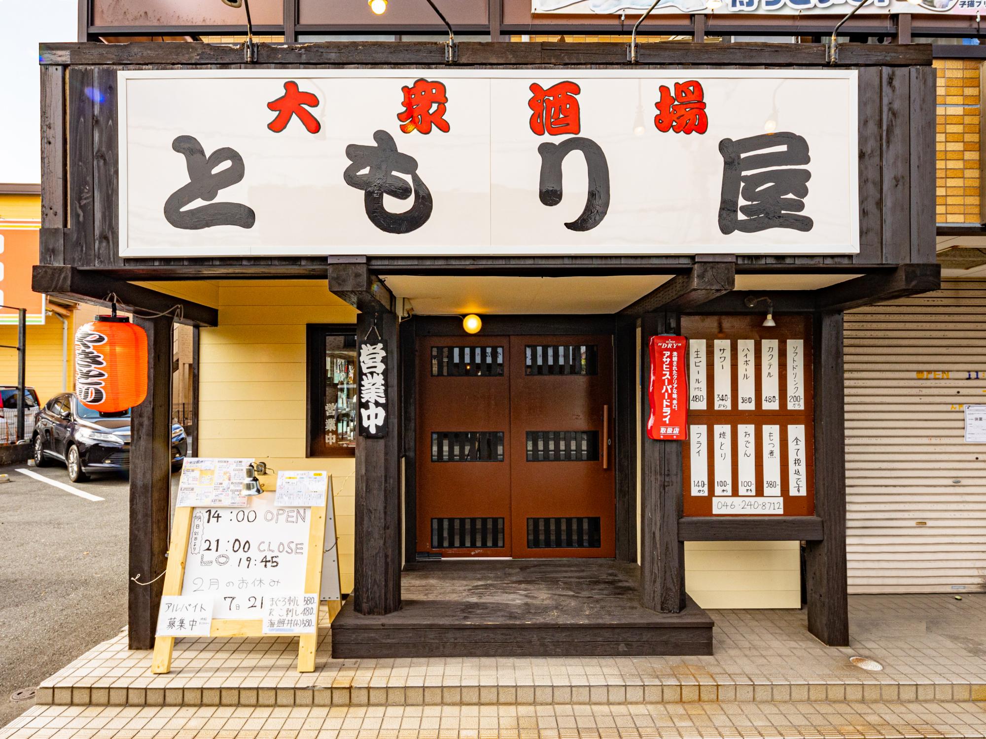 tomoriya_外観