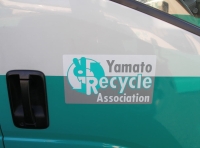 「Yamato Recycle Association」と書かれた資源回収車ドア部分の写真