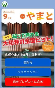 LINEの読者プレゼント画面