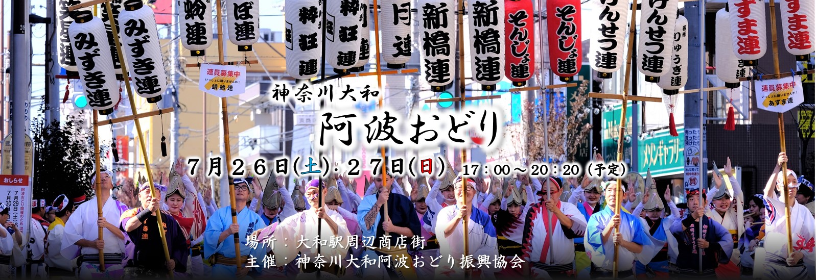 阿波踊りの画像