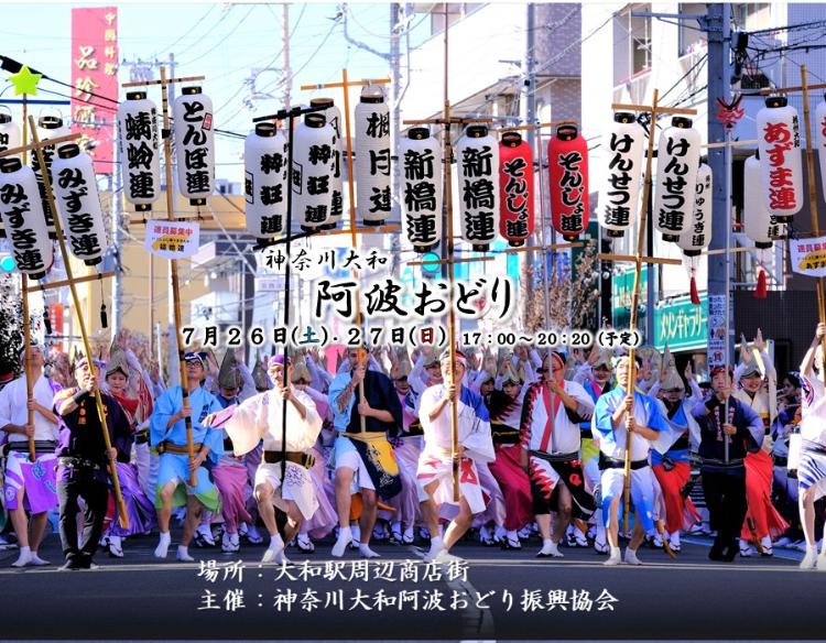 阿波踊りの画像