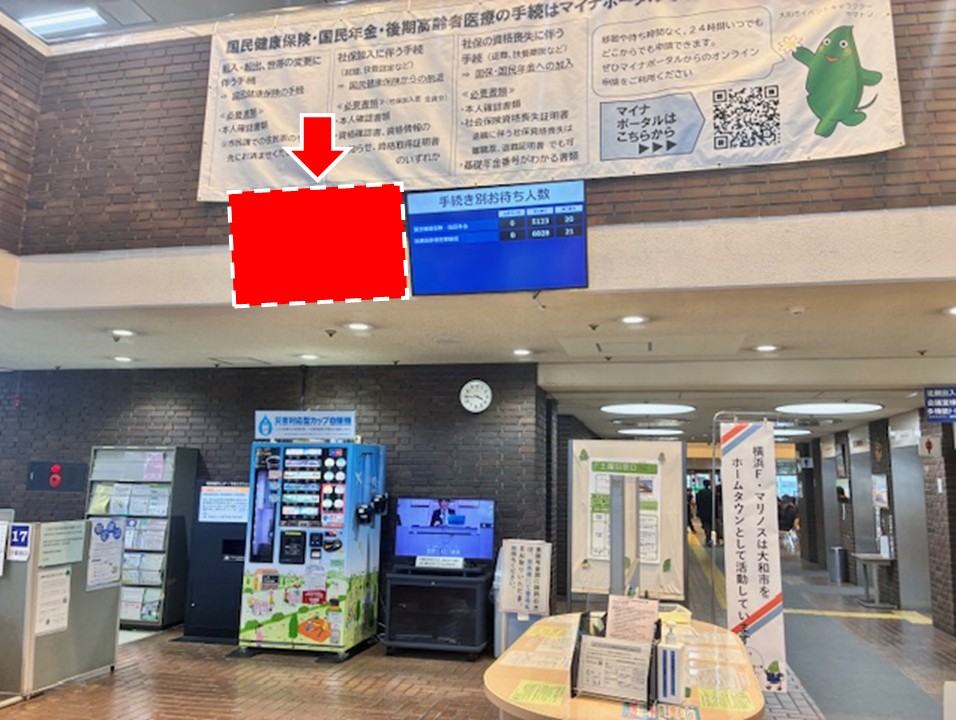 本庁舎1階保険年金課窓口