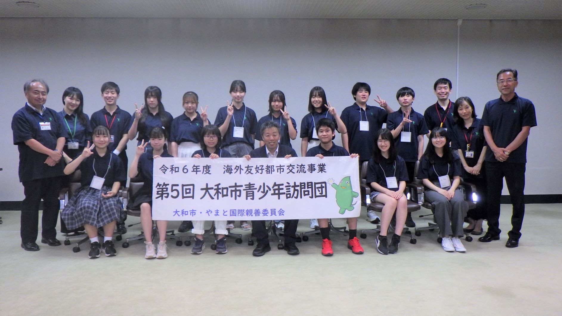 海外友好都市交流事業、大和市青少年訪問団の写真