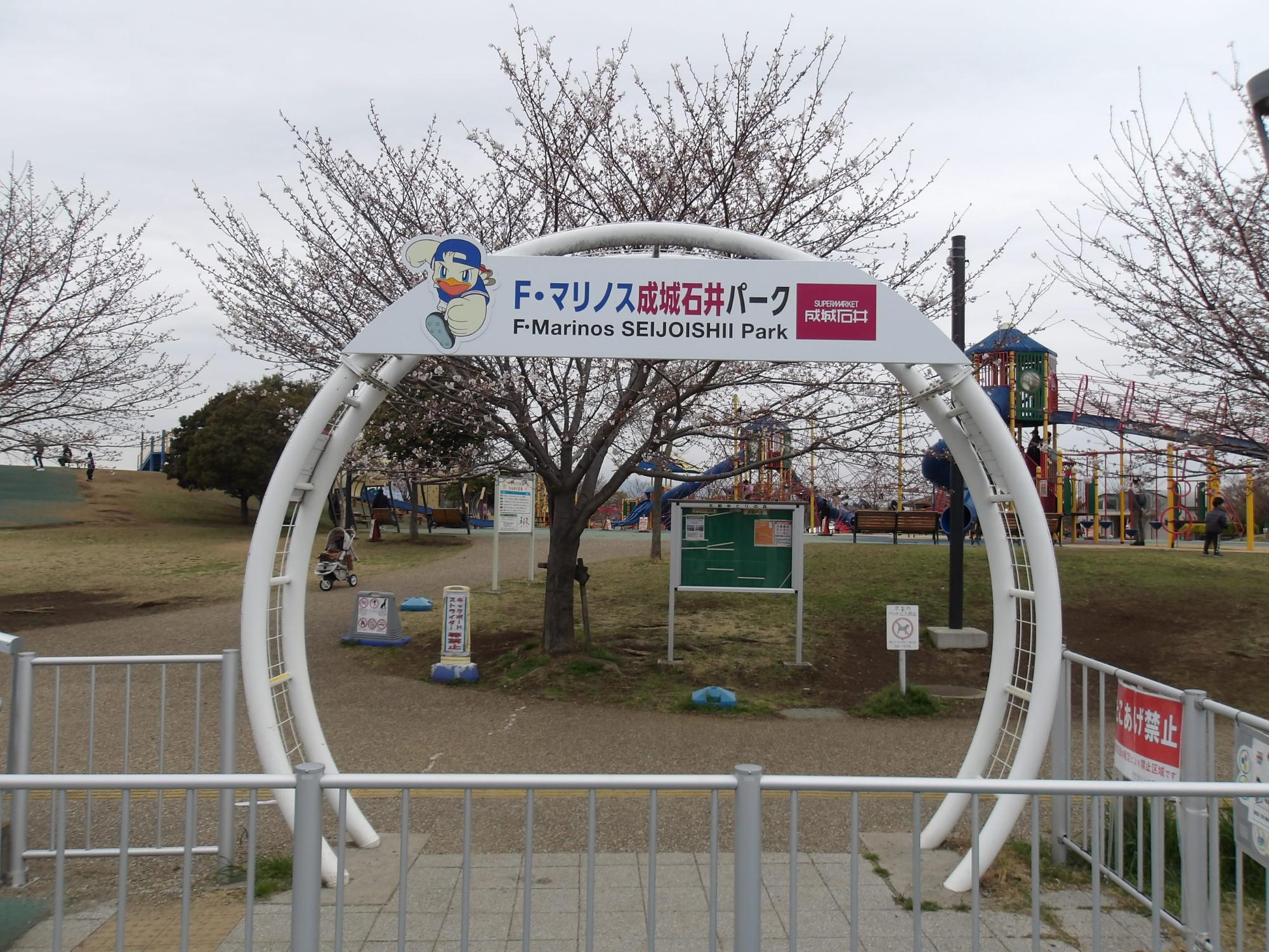 F・マリノス成城石井パーク園名板