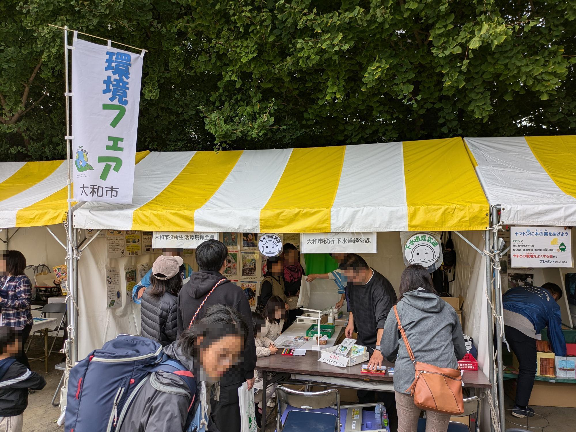 やまと産業フェア2024の様子の写真