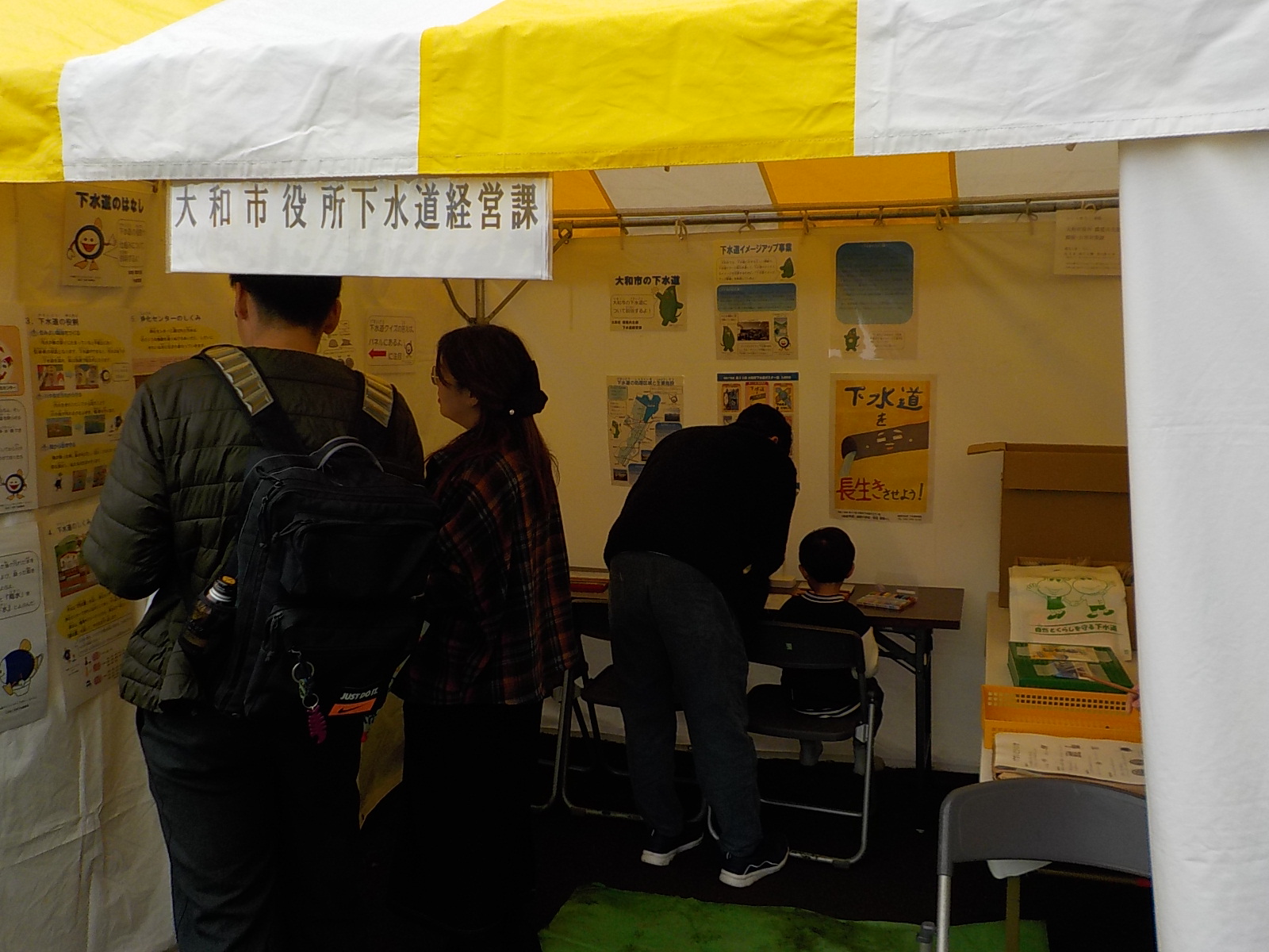 やまと産業フェア2025の様子の写真