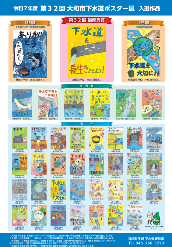 入選作品がカラー写真で紹介されているリーフレットの写真