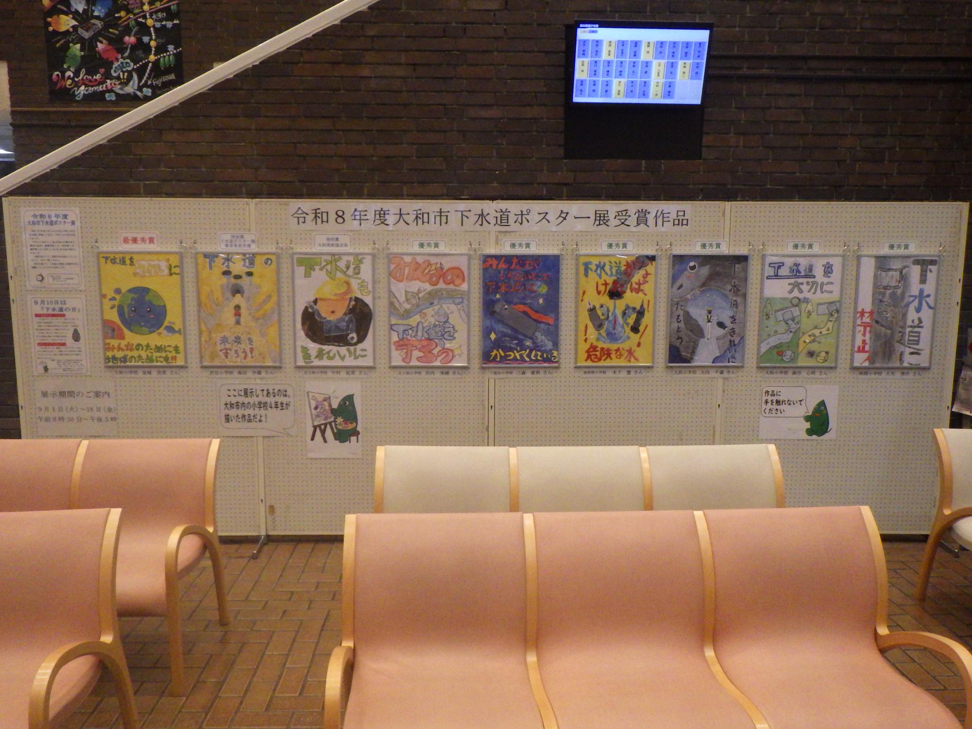 9月10日の「下水道の日」にあわせて、受賞作品を展示