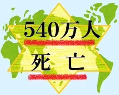 喫煙関係の病気により全世界で年間540万人死亡している