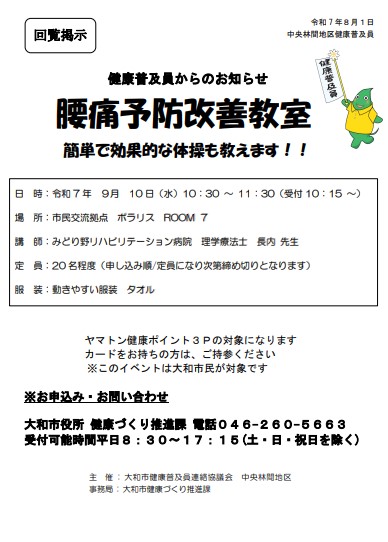 20250910中央林間地区
