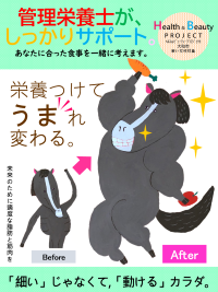 「管理栄養士がしっかりサポート」のリーフレット表紙