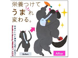 ステッカーうま