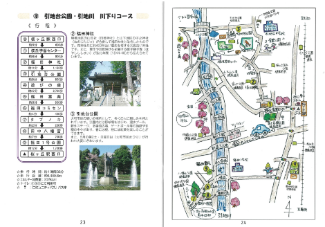 10.  引地台公園・引地川 川下りコースの地図